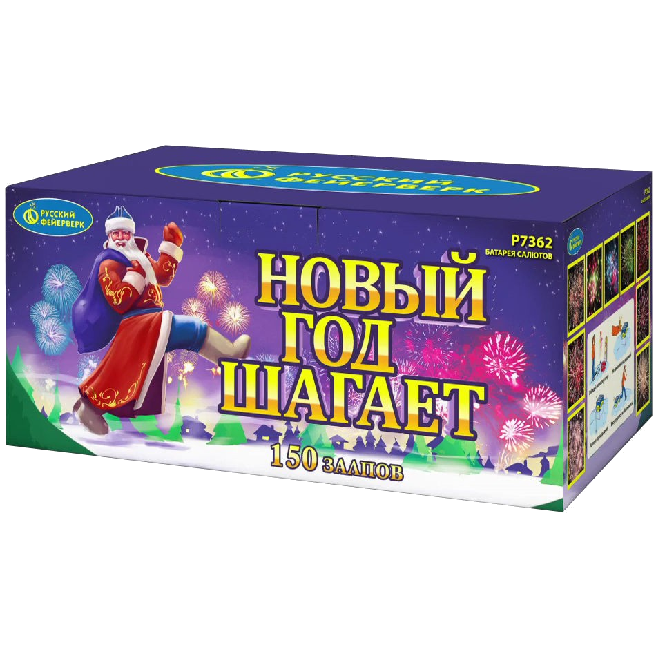 Салют «Новый год шагает»— магазин-салютов.рус